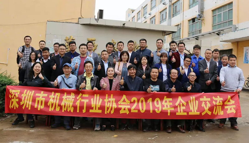 機械行業協會2019年企業交流會 機械行業協會2019年企業交流會