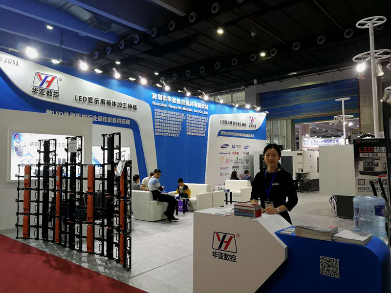 華亞參加2018LED顯示屏專業展會.jpg 華亞參加2018LED顯示屏專業展會.jpg